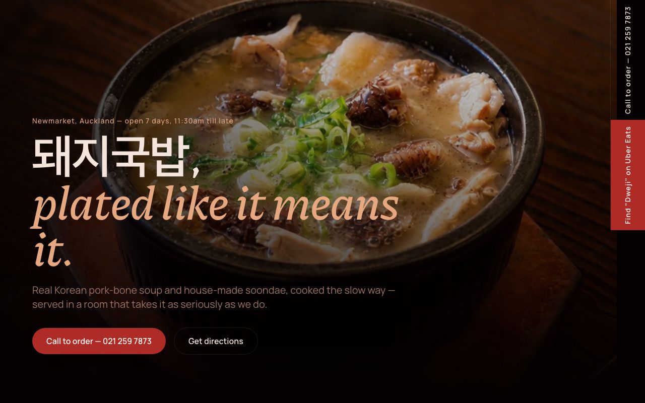 Dweji — screenshot